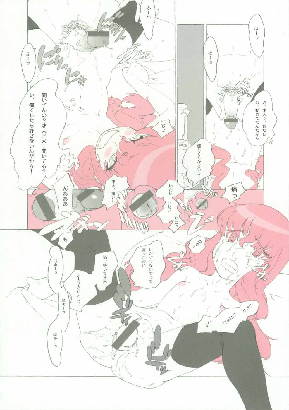 (C71) [Shinba Oolong Cha] Momo Kami Shikiso (Project BLUE Chikyuu SOS, Zero no Tsukaima) page 13 full