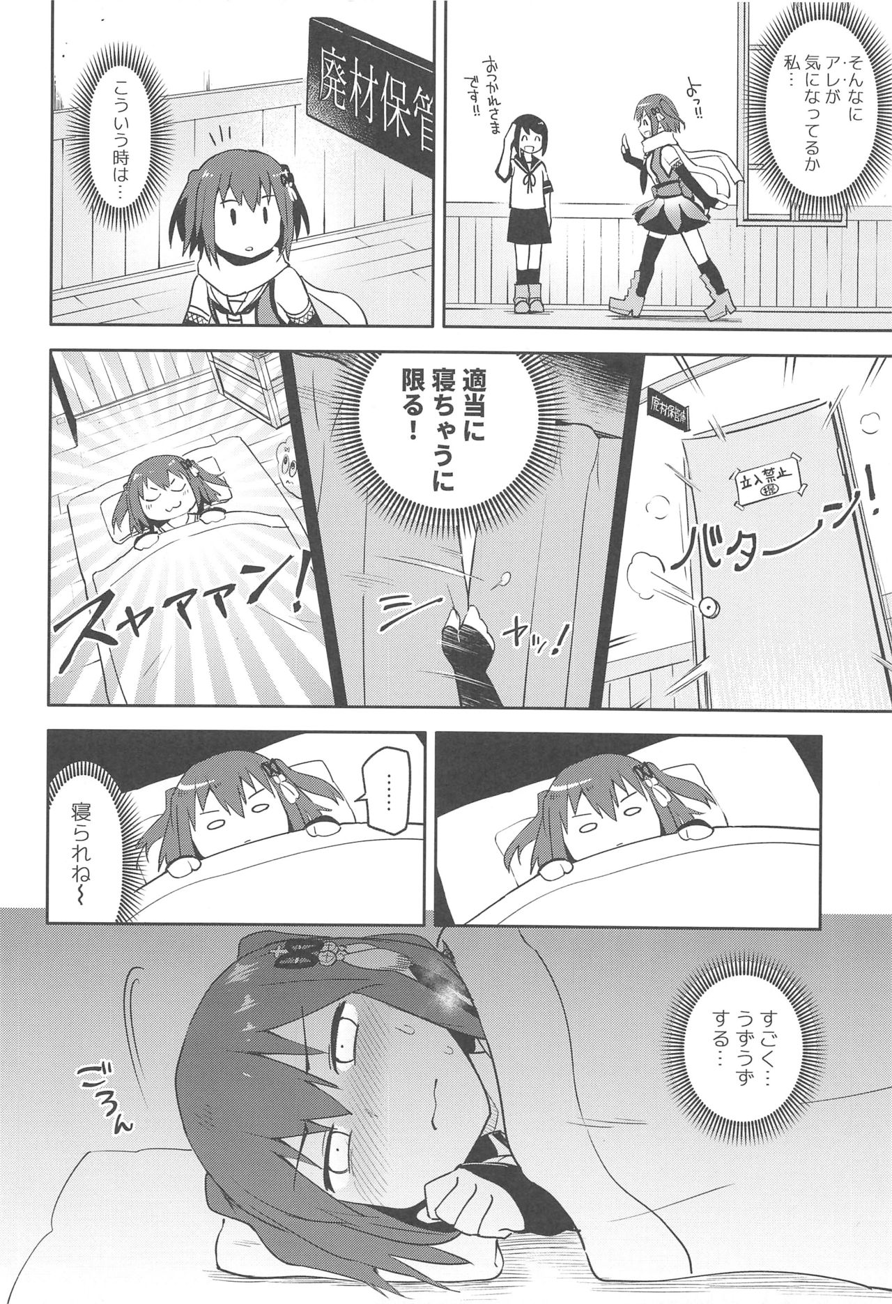 (C96) [Hashikure Koubou (Kou1)] Gekkakou (Kantai Collection -KanColle-) page 5 full