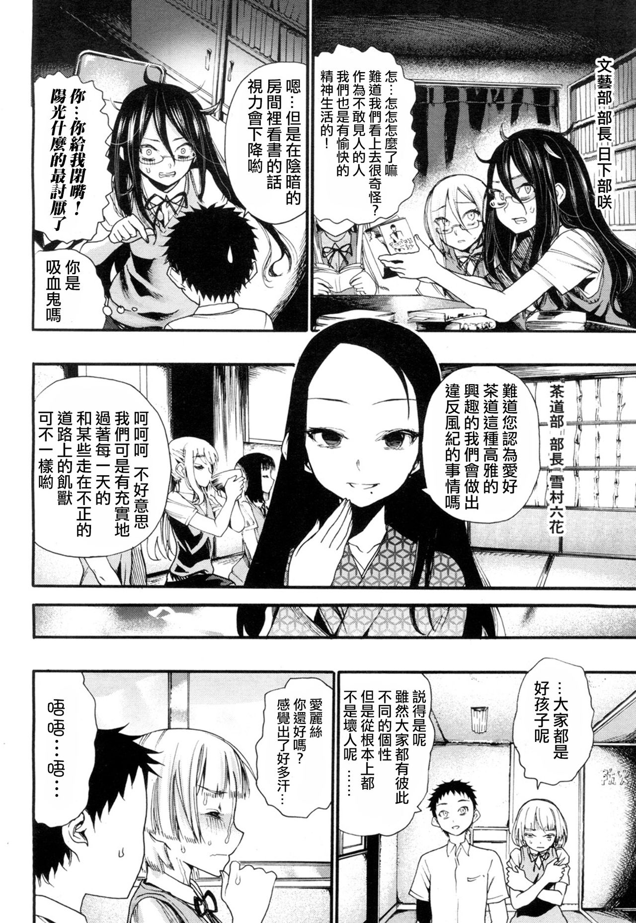 [Nippa Takahide] Yamini Ochita Anoko (COMIC Mugen Tensei 2018-07) [Chinese] [沒有漢化] [Digital] page 11 full