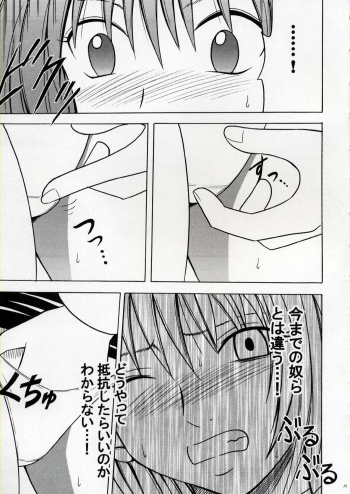 [Crimson Comics (Carmine)] Kedakaki Hyou (Black Cat) - page 14