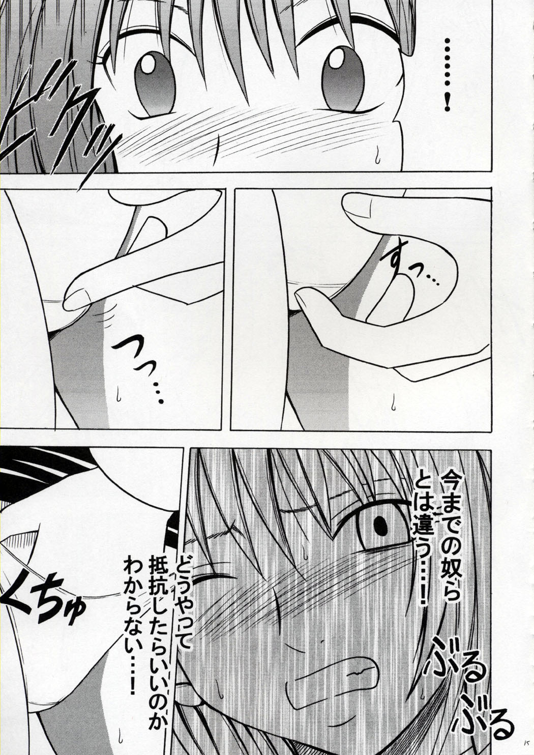 [Crimson Comics (Carmine)] Kedakaki Hyou (Black Cat) page 14 full
