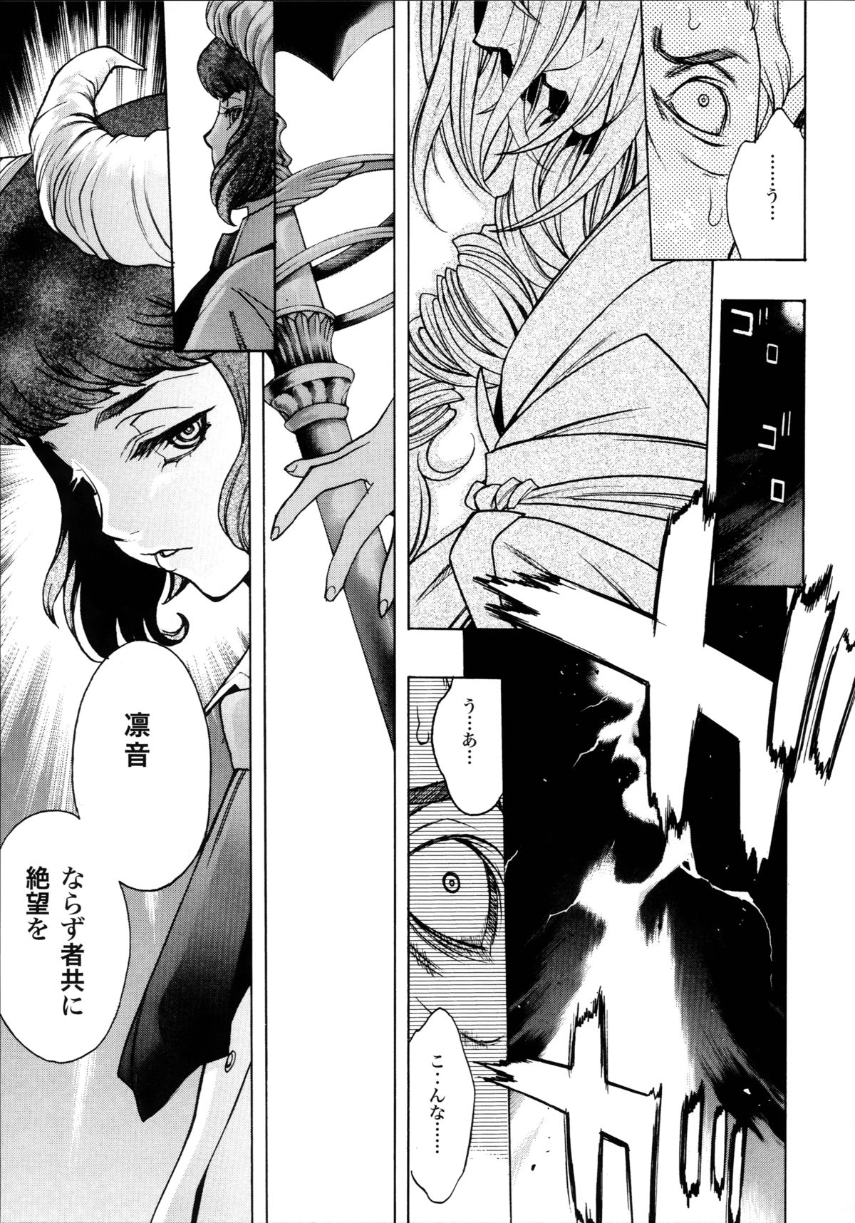 (C88) [BANDIT, WRENCH STUDIO (SYU, Shiki Satoshi)] ælfsciene page 37 full