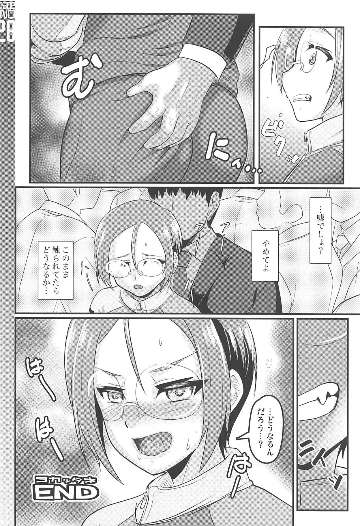 (Panzer Vor! 15) [Trample Rigger (Yequo)] Zoku [Ru-gata] Avenger Shoushitsu Jiken (Girls und Panzer) page 27 full