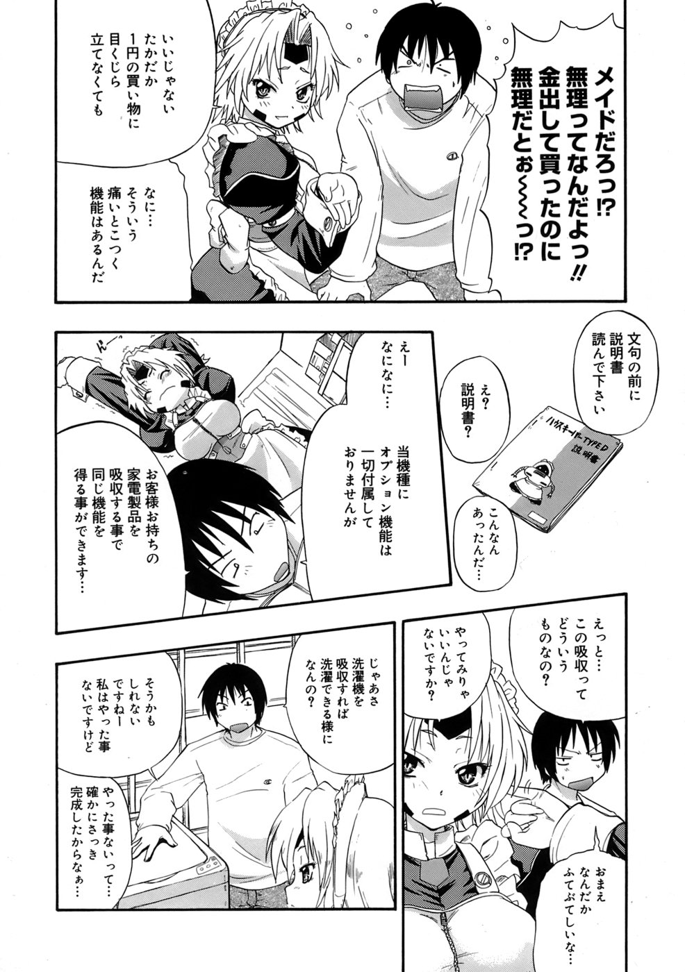 [Kikkawa Kabao] Kyonyuu Shijou Shugi - Full Breasts Supremacy Principle page 43 full