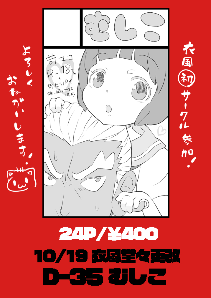 【衣風堂々更改】新刊のサンプルだよ！ kill la kill sample n page 6 full