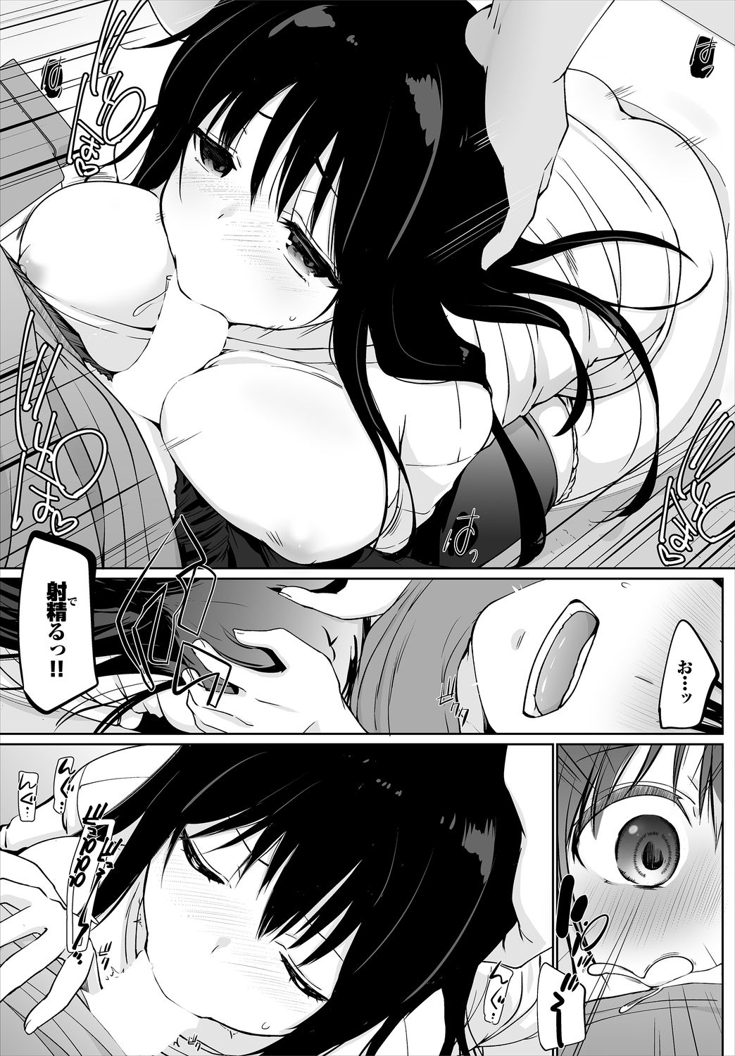 Dascomi Vol.8 [Digital] page 13 full