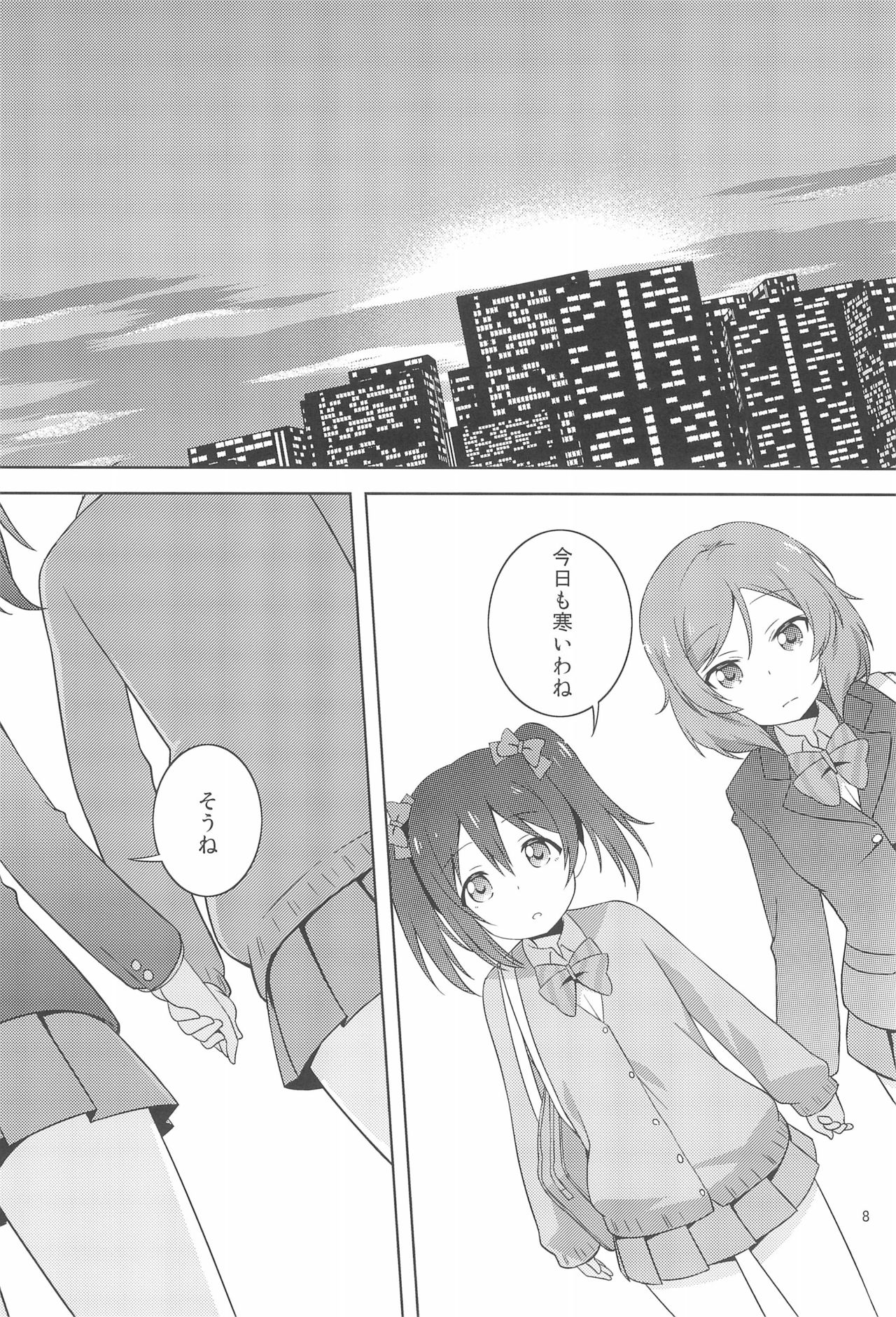 (Bokura no Love Live! 19!) [Umenomi Gahou (Umekiti)] Himitsu Gokko (Love Live!) page 8 full