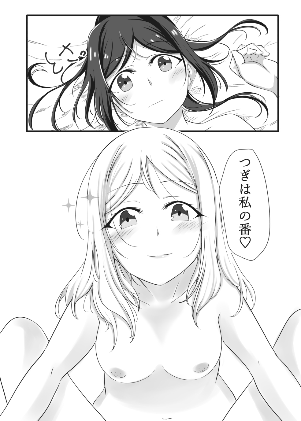 [Neko Bus Unsou (Neko Bus)] Fuwafuwa Amai (Love Live! Sunshine!!) [Digital] page 19 full