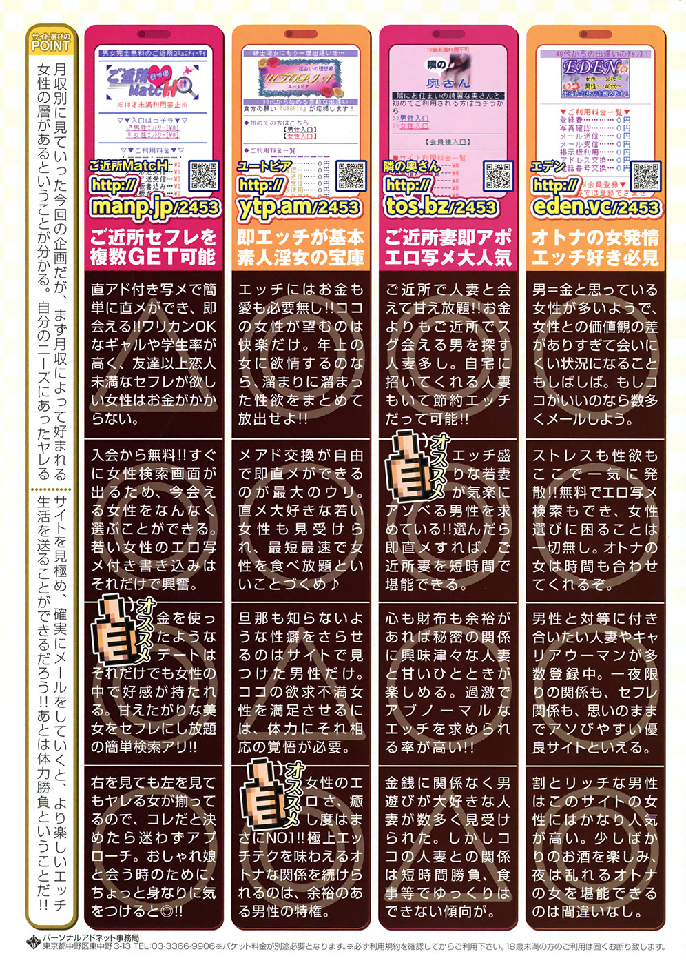 COMIC Purumelo 2009-05 Vol. 29 page 13 full