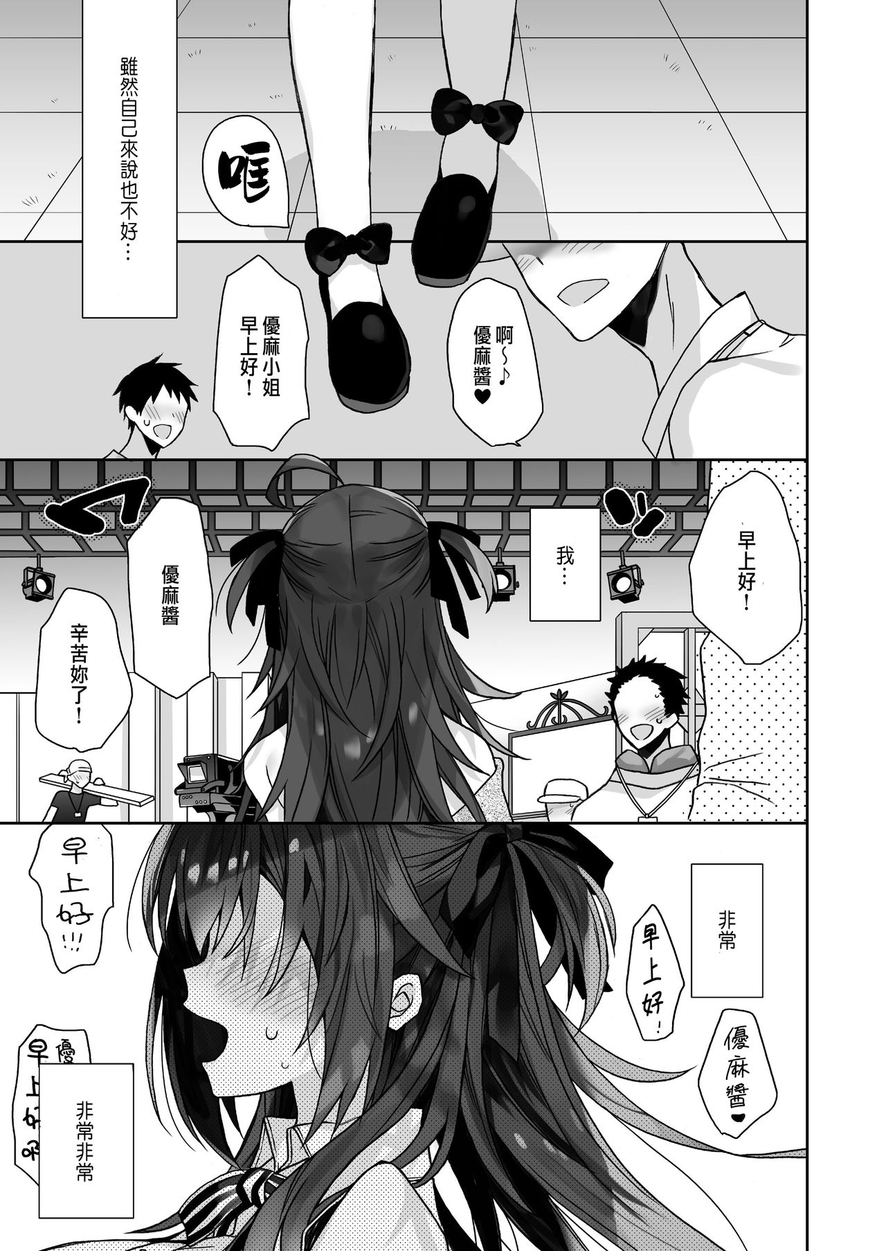 [ciaociao (Araki Kanao)] Nyotaika Shita Ore no Tadareta Nichijou Seikatsu [Chinese] [v.v.t.m汉化组] [Digital] page 7 full