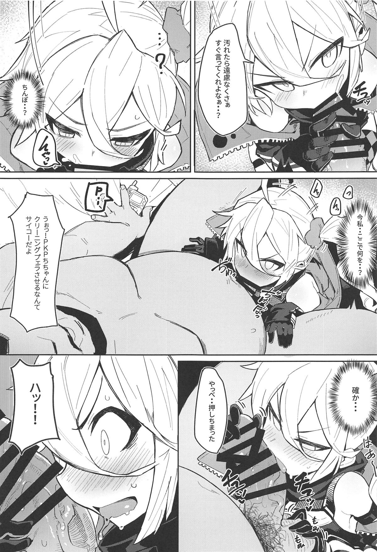 (C95) [SHIOHAMA (kylin)] Saimin TMP & PKP (Girls' Frontline) page 11 full