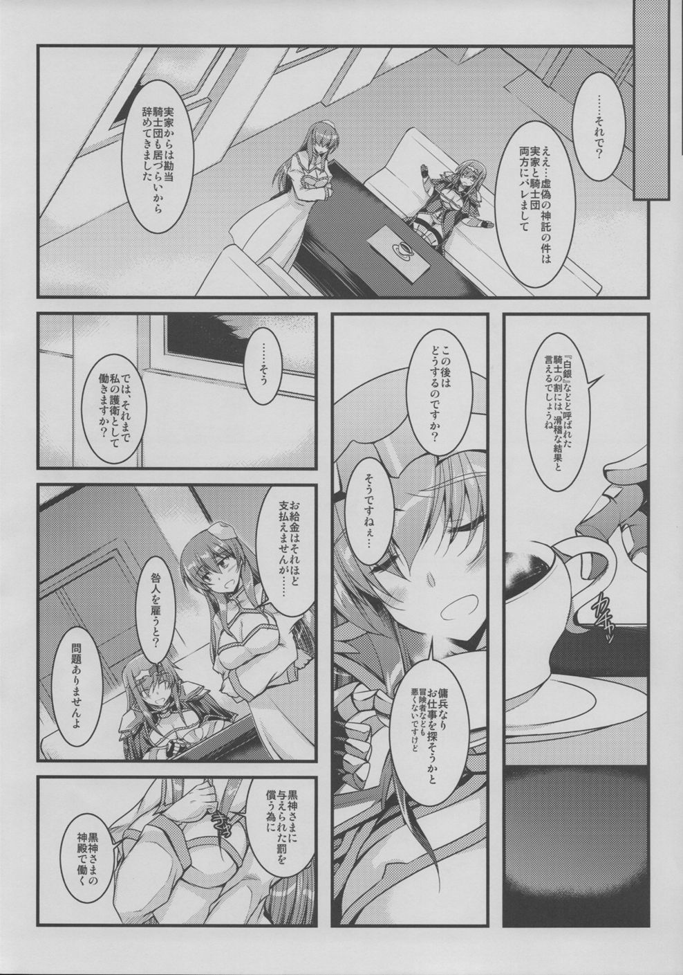 (SC2018 Summer) [ELHEART'S (Ibuki Pon)] Toganin no Seikishi Sama page 20 full