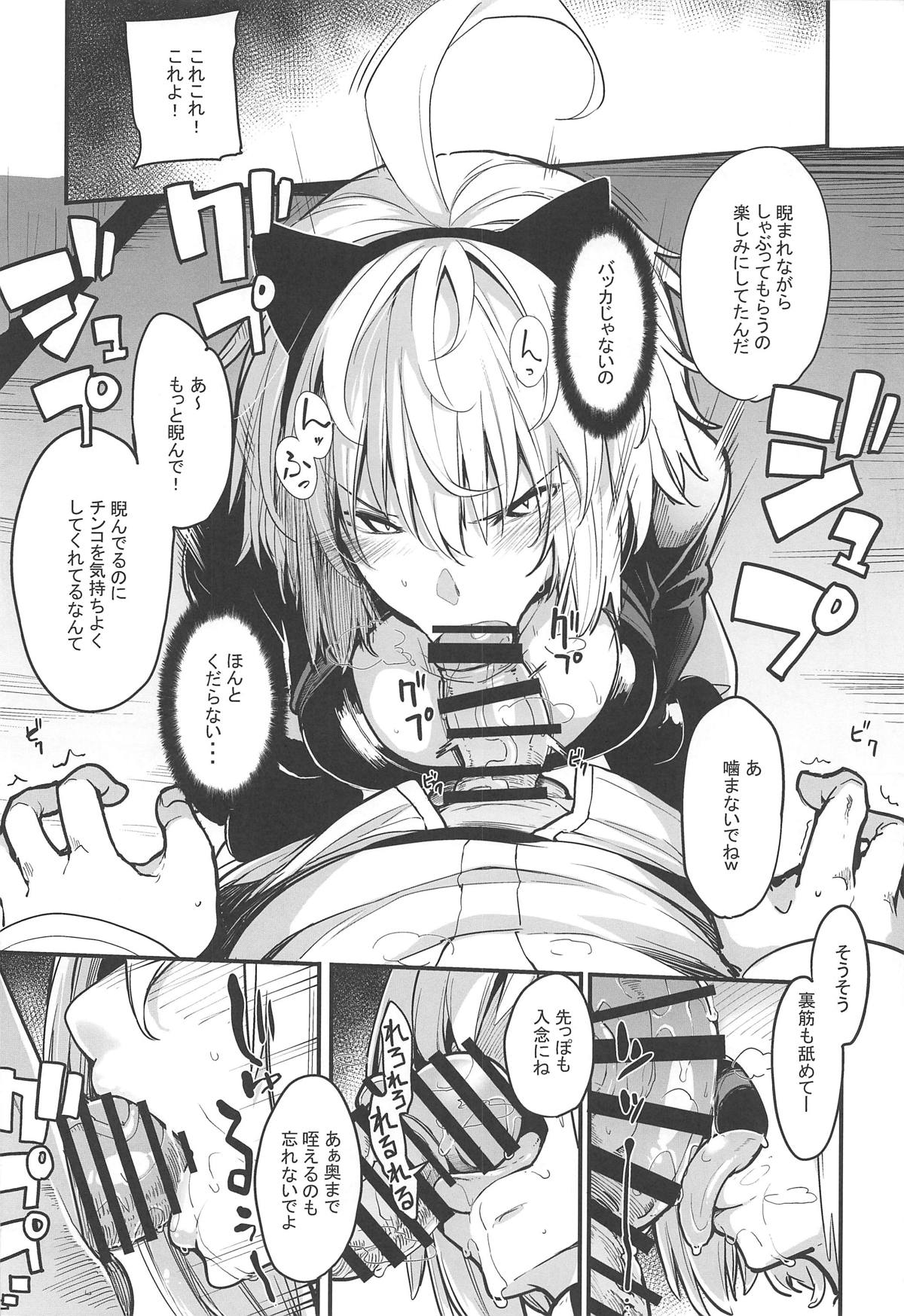 (C95) [IRON GRIMOIRE (SAKULA)] Kuroneko ga Nyan to Naku. 2 (Fate/Grand Order) page 11 full