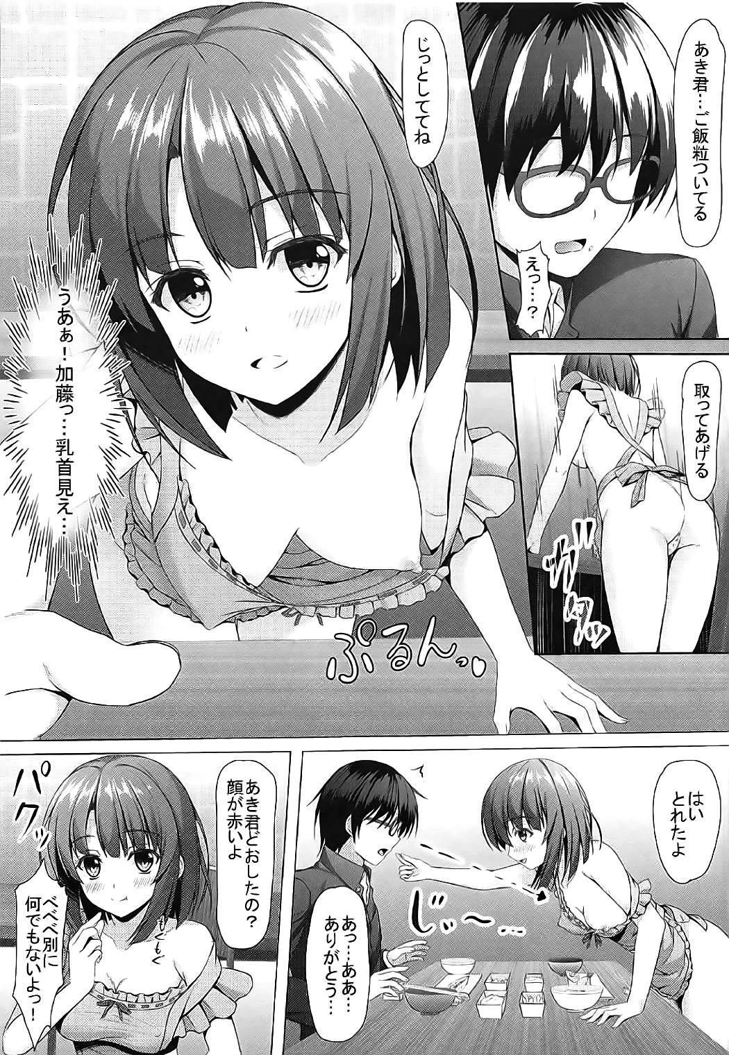 (SC2017 Winter) [Akanagi (Aikawa Tatsuki)] Saenai Main Heroine to no Sugoshikata (Saenai Heroine no Sodatekata) page 16 full