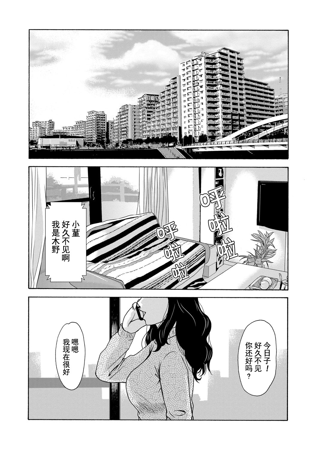 [Yokoyama Michiru] Ano Hi no Sensei Ch.001-003 [Chinese] [黑与白之间的我们] [Digital] page 96 full