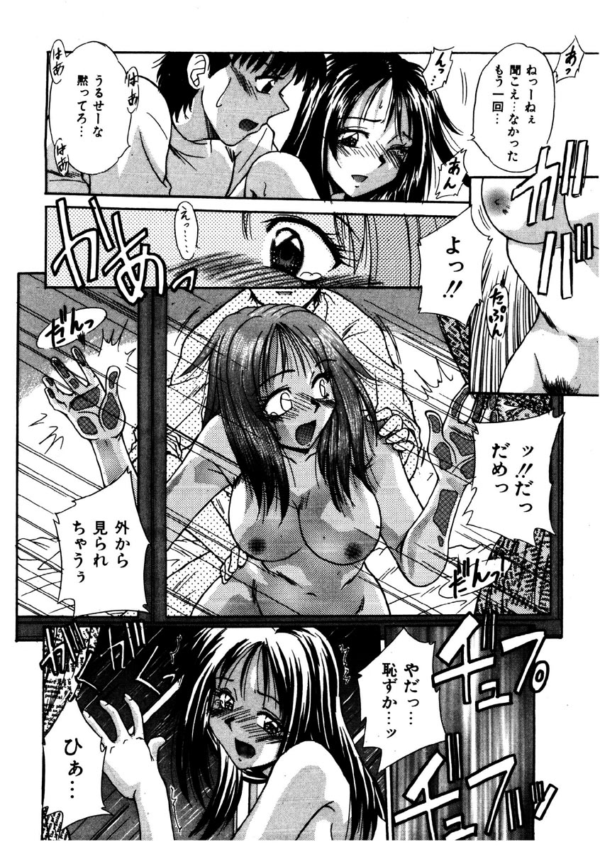 [Kiriki Setsuna] G-Cup Doll page 65 full