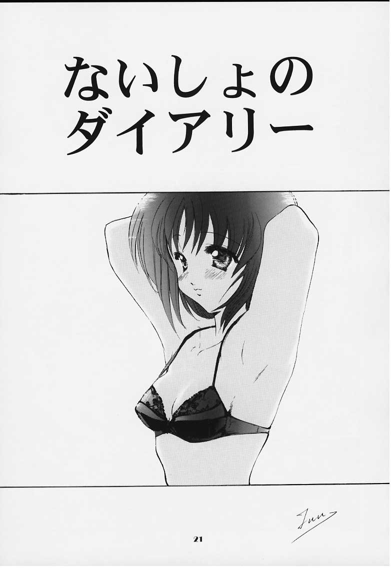 (C58) [Studio Wallaby (Fuu)] Reiko no Naisho! (Comic Party) page 20 full