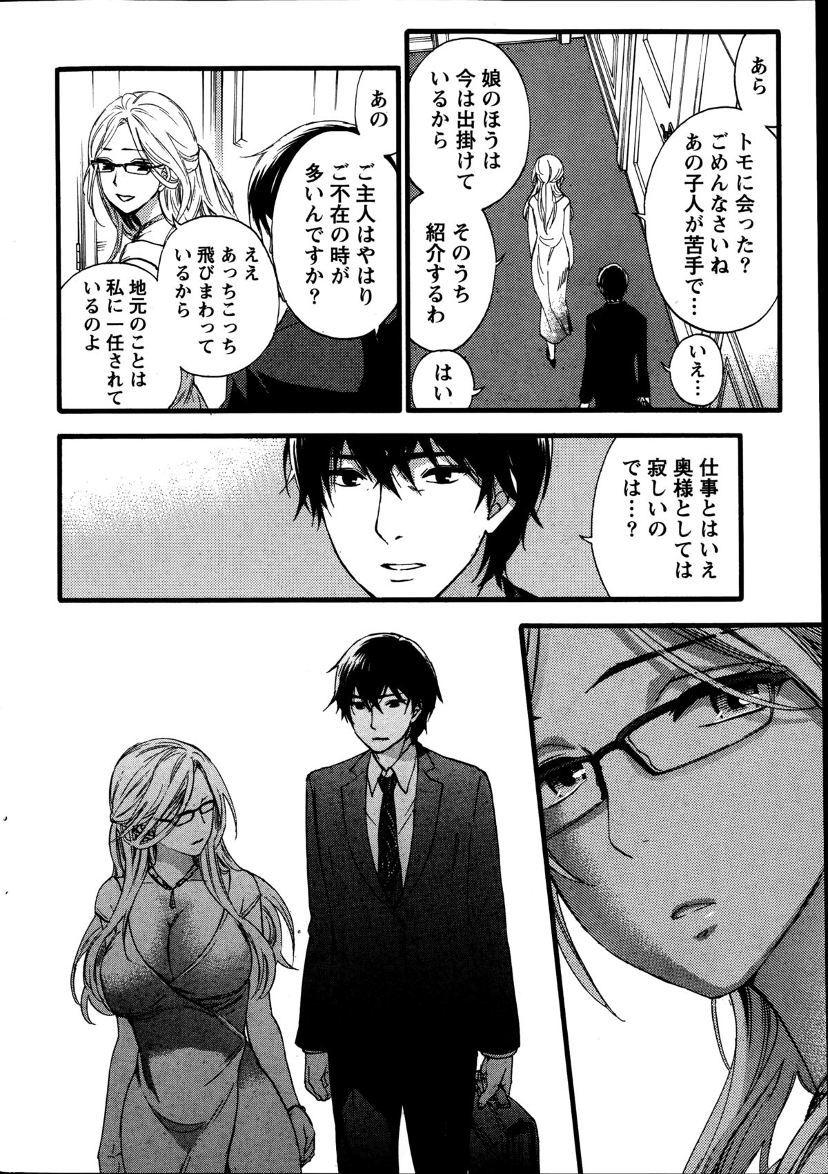 [Kuon Michiyoshi] Hundred Game Ch.1-9 page 10 full