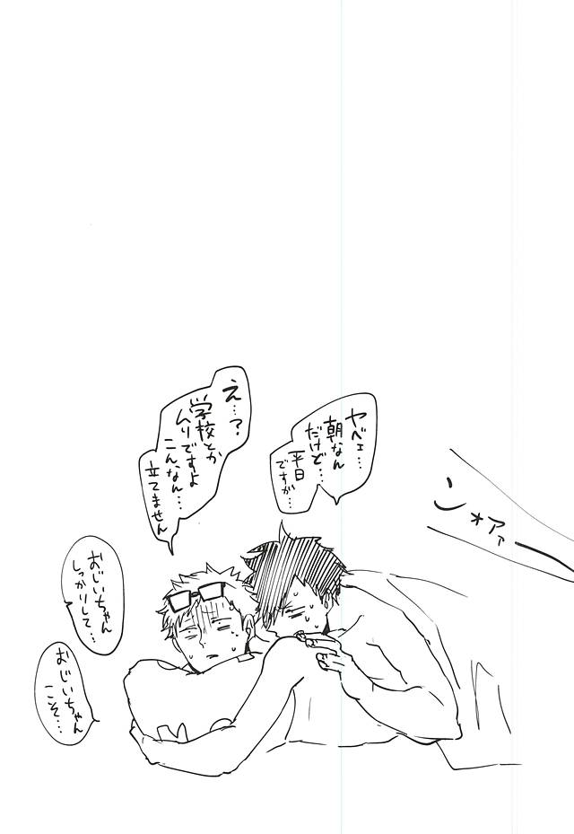 (SPARK10) [DOTDUCK (Haru)] Ame Futte Icha Love (Haikyuu!!) page 34 full