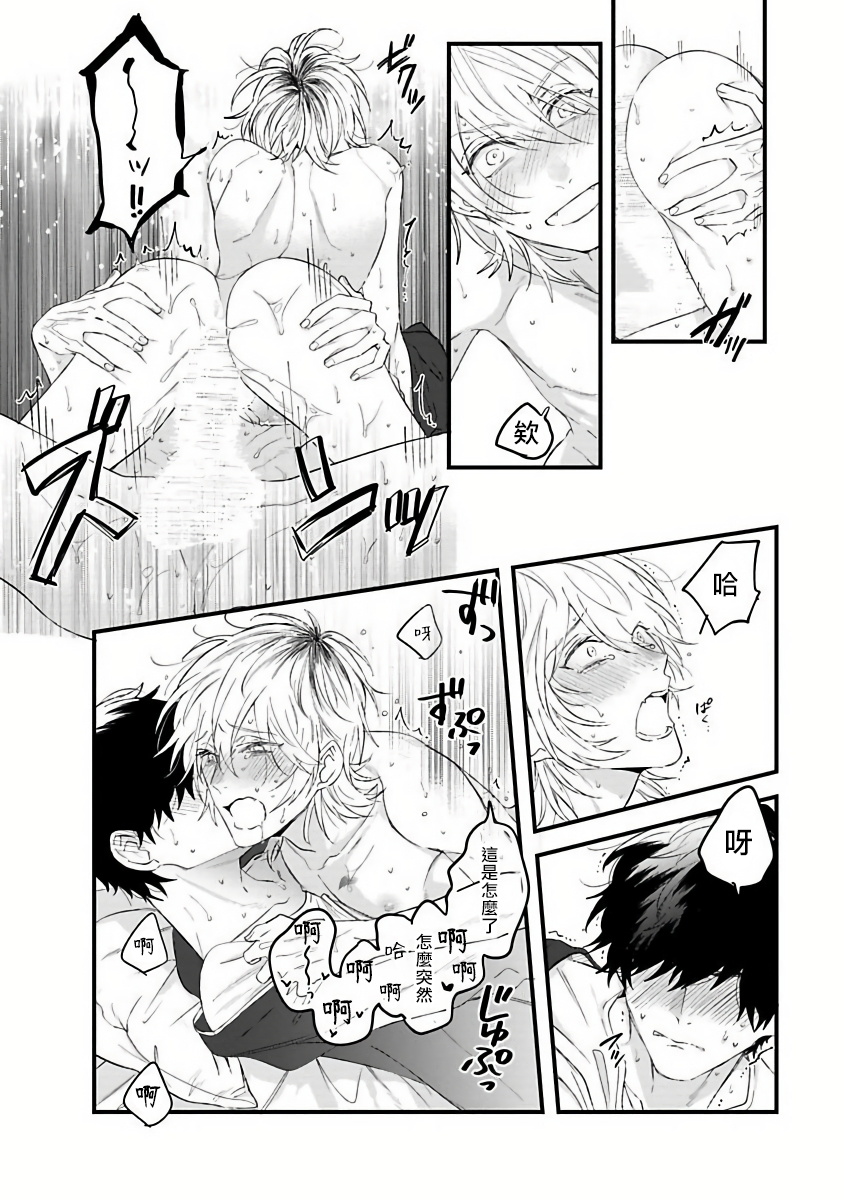 [Hitsujima Hitsuji] Pink Neon Spending 1-2 [Chinese] [拾荒者汉化组] page 23 full