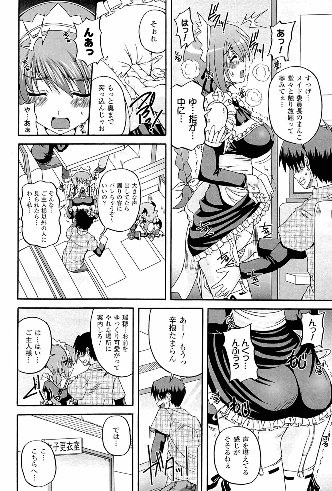 [KOJIROU!] Parallel! Recure-tan page 46 full