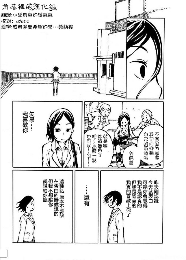 [阿部洋一] That is just the dick of senior 07 [Chinese][角落裏的漢化組] page 11 full