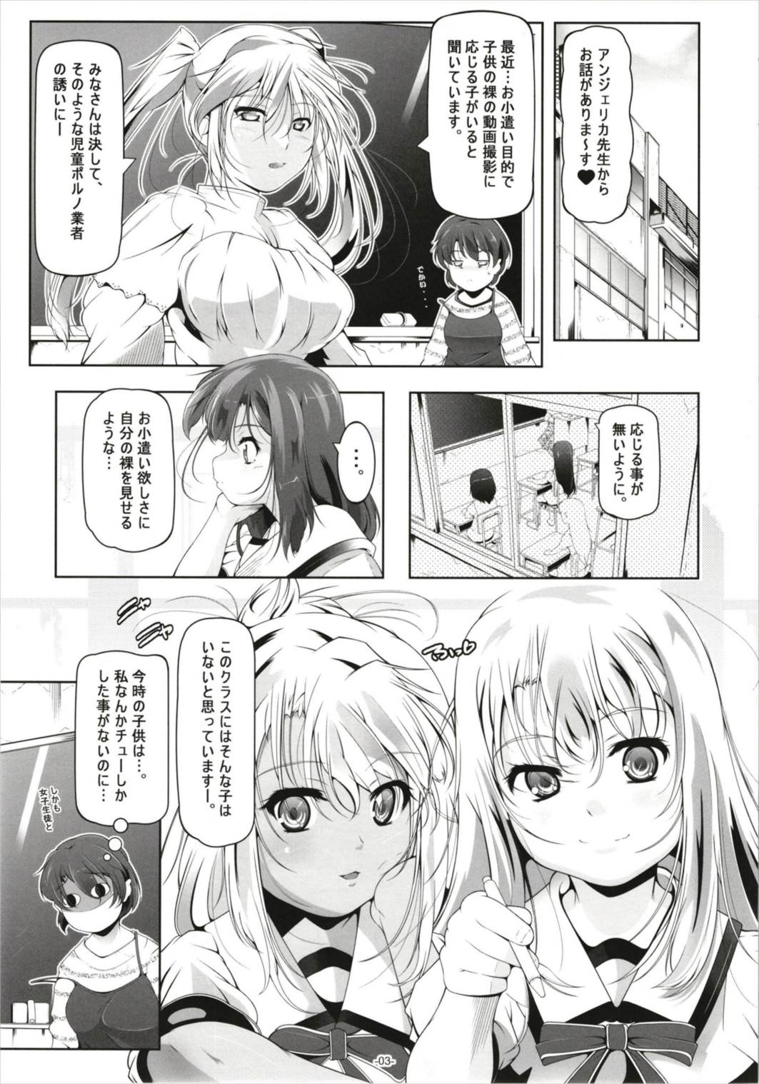 (C93) [Tohgoo (Fuyutugu)] Illya to Kuro no, Kintama no Seieki Zenbunuku (Fate/kaleid liner Prisma Illya) page 5 full