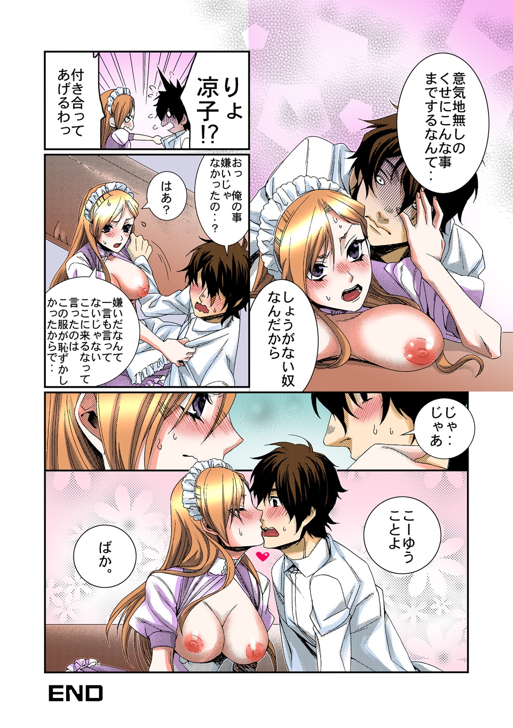 [Anthology] Tome Hame! ~Jikan o Tomete Mondari Hametari~ [Digital] page 44 full