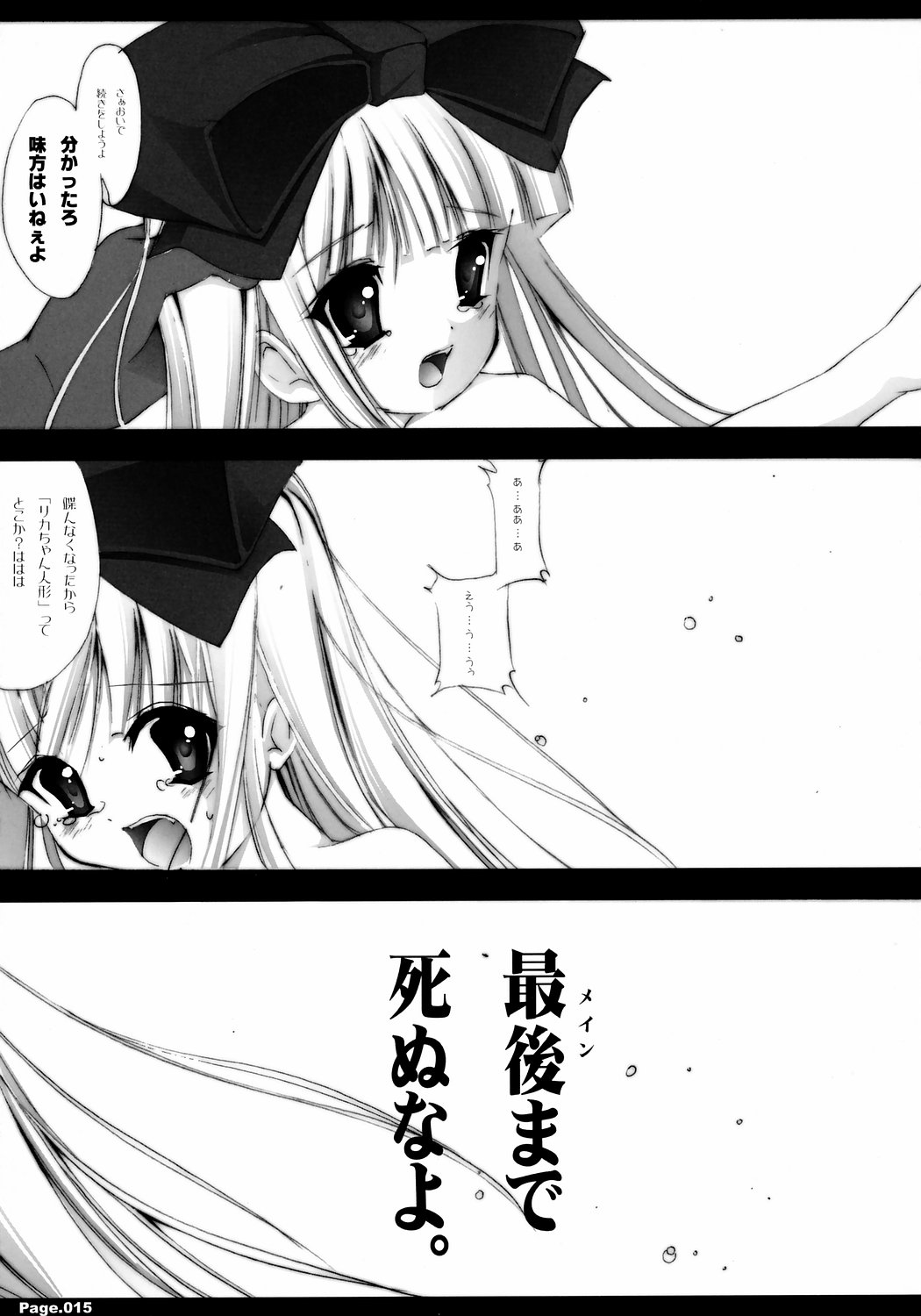 [KINDANDOWA (tomomaya)] Shiritsu Jogasaki Jogakuen Monogatari Oyugi 2 [JOH2] page 14 full