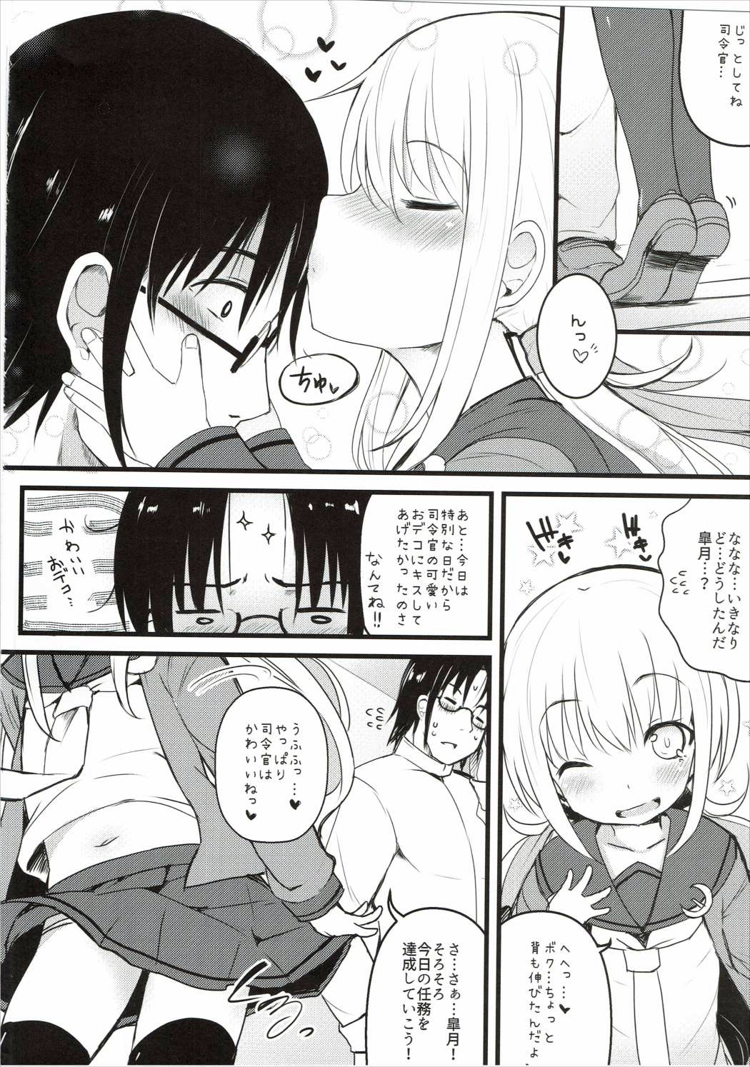 (Kobe Kawasaki Zousen Collection 3) [Menteisho (Menteiyakuna)] Satsuki Ai Ai Ai (Kantai Collection -KanColle-) page 3 full