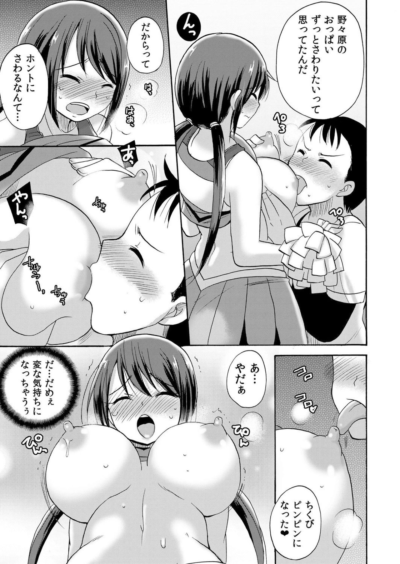 [Kotobuki Maimu] No-pan Cheer Girl! ~Kaikyaku Kupaa de Ore no Yaruki mo Asoko mo Binbin! Vol. 1 page 16 full