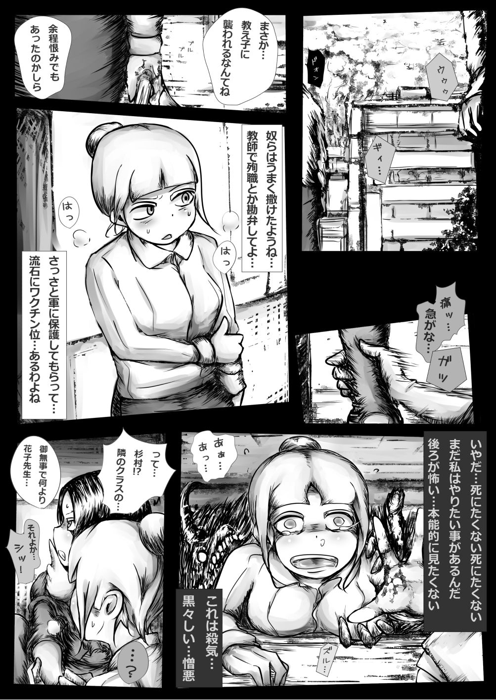 [Kojiki no Sukebee (Mister Ochitsu)] Kichikudou [Digital] page 23 full