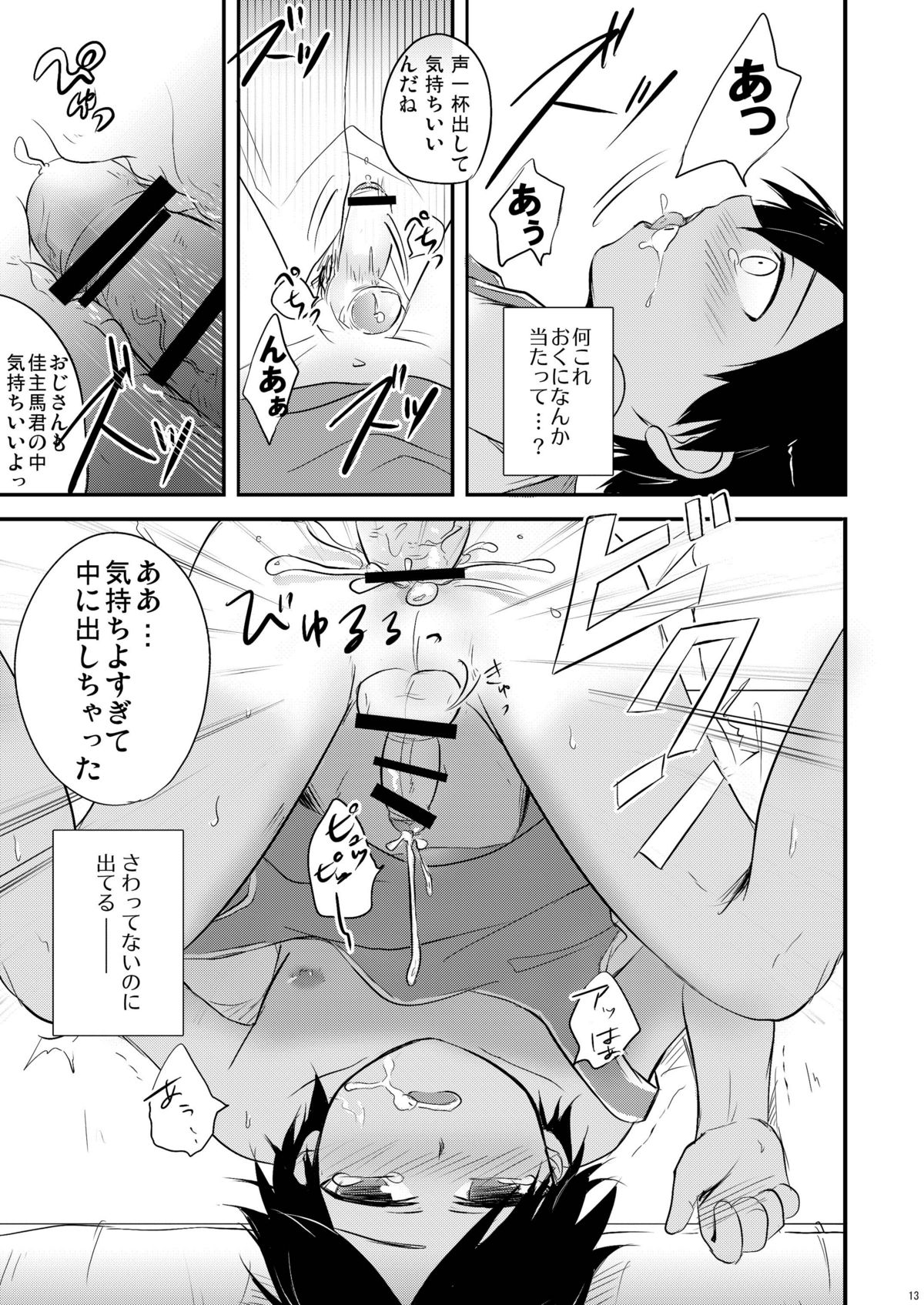 (Shota Scratch 11) [Akutaya (Akuta Tomoya)] Kaeshite! Shiro Briefs - Return! White briefs (Summer Wars) page 11 full