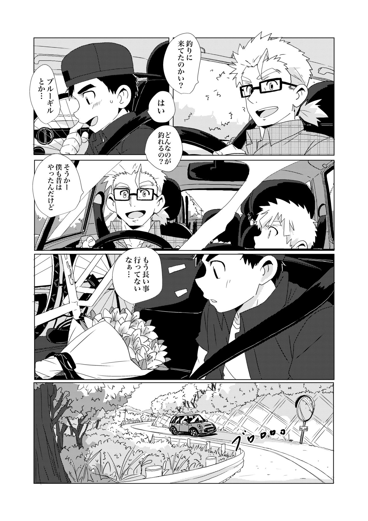 (Shota Scratch 33) [WEST ONE (10nin)] Sparkle Vol. 2 page 8 full