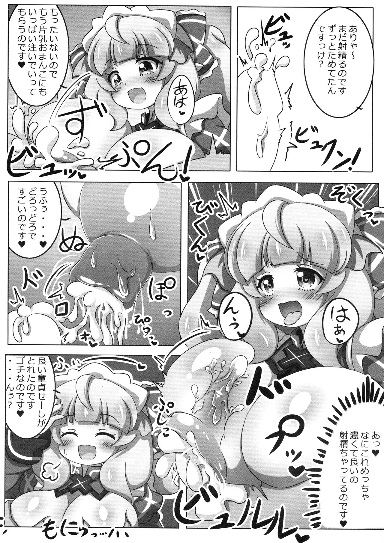 (C95) [Oboro Hyakuhachishiki (Oborotsuki Kakeru)] Rourie-chan to XXX page 14 full