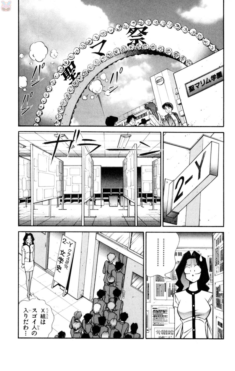 [Inui Haruka] Nousatsu! Panty Kyoushi Ranmaru 5 page 23 full