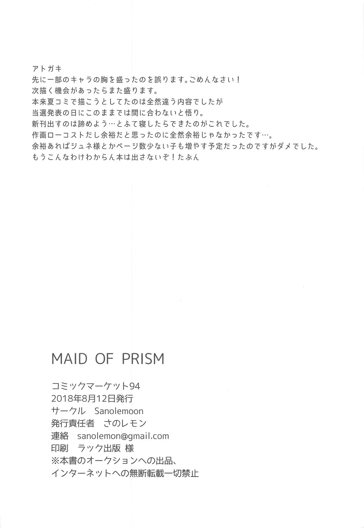 (C94) [Sanolemoon (Sano Lemon)] MAID OF PRISM (Pretty Rhythm: Rainbow Live) page 21 full