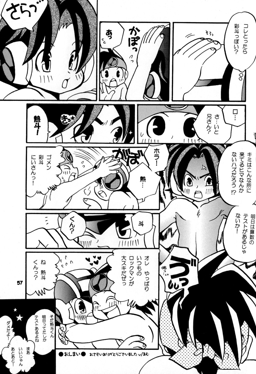 [Narukami (Haraguro Tenshi)) Rockman ni Slot-In! Second Stage (Rockman EXE) page 57 full