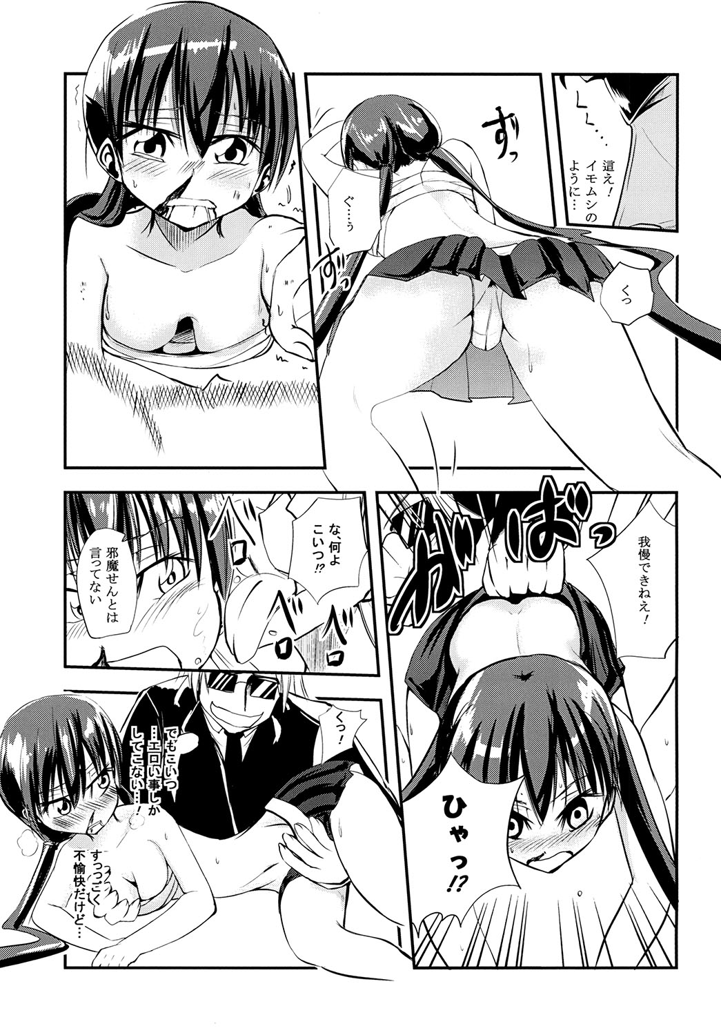 [Felcferc (Fuyu Feruze)] Awaking Ahead! (Toaru Majutsu no Index) [Digital] page 14 full
