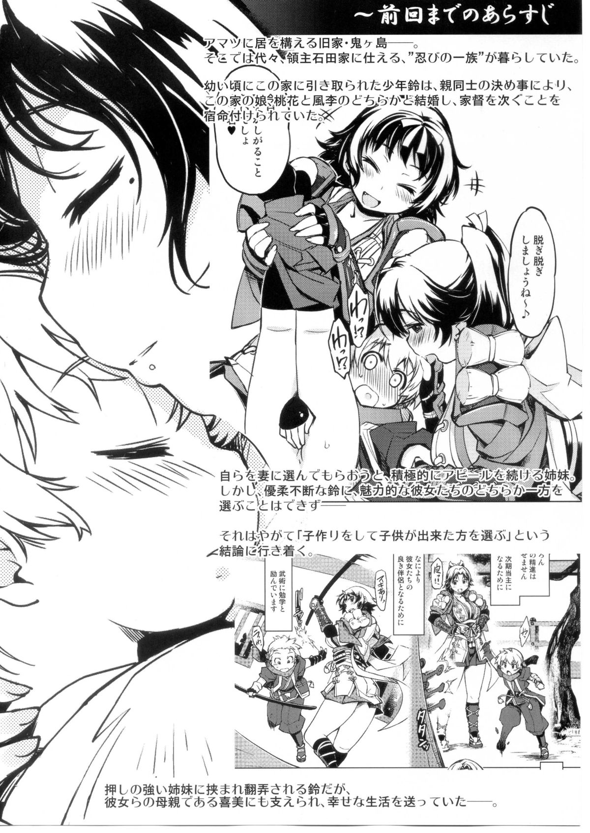 (C88) [Xration (mil)] Onigashima no Rouraku (Ragnarok Online) page 4 full