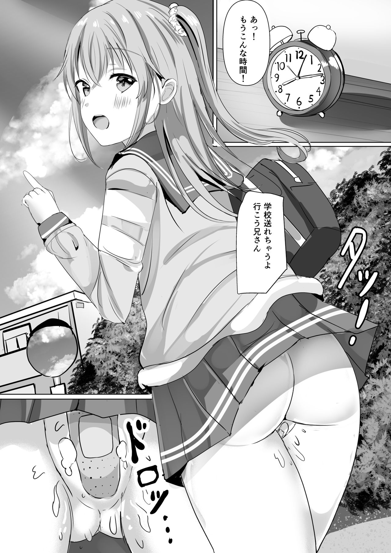 [Moreriikusu (More)] Imouto ga Seishi no Kansatsu o Yamete Kurenai ~Nii-san wa Seishi Undouritsu 99%~ [Digital] page 29 full