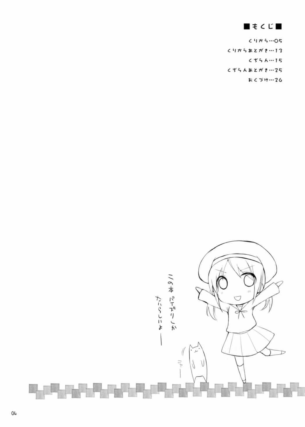 [TOYBOX, Kujira Logic (Kurikara, Kujiran)] Teikoku Kantai Chichi Zukan - Kou (Kantai Collection -KanColle-) [Digital] page 3 full