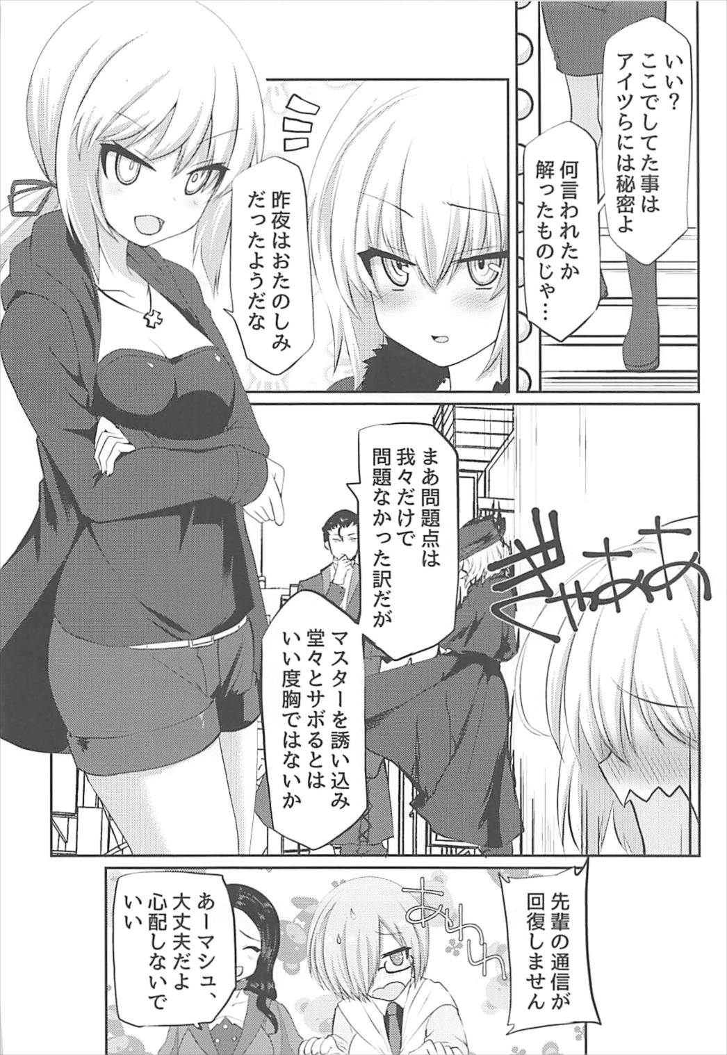 (C93) [Fukucha Koubou (Nachisuke)] Jeanne Alter to Dokidoki Soap Gokko (Fate/Grand Order) page 19 full