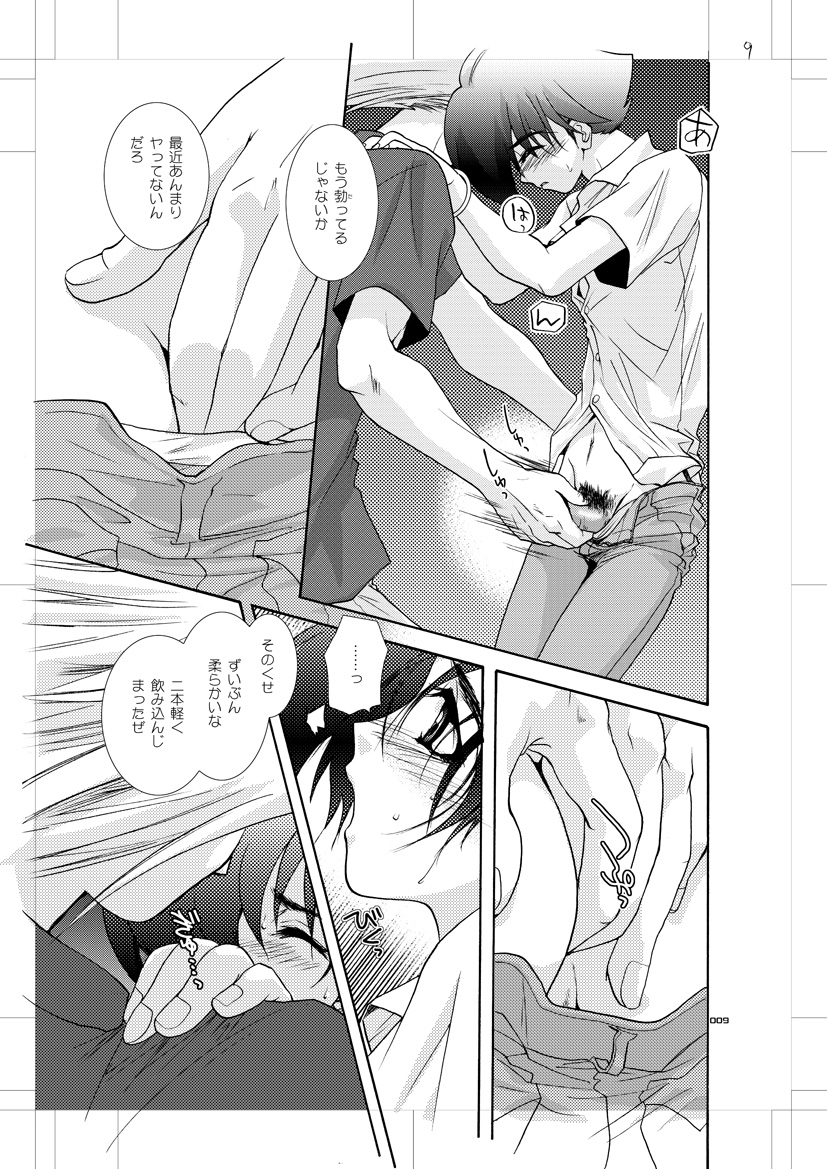 [Seinendoumei (U-K)] Seinen Doumei MODE. EX Eros Cross (Cyborg 009) [Digital] page 8 full