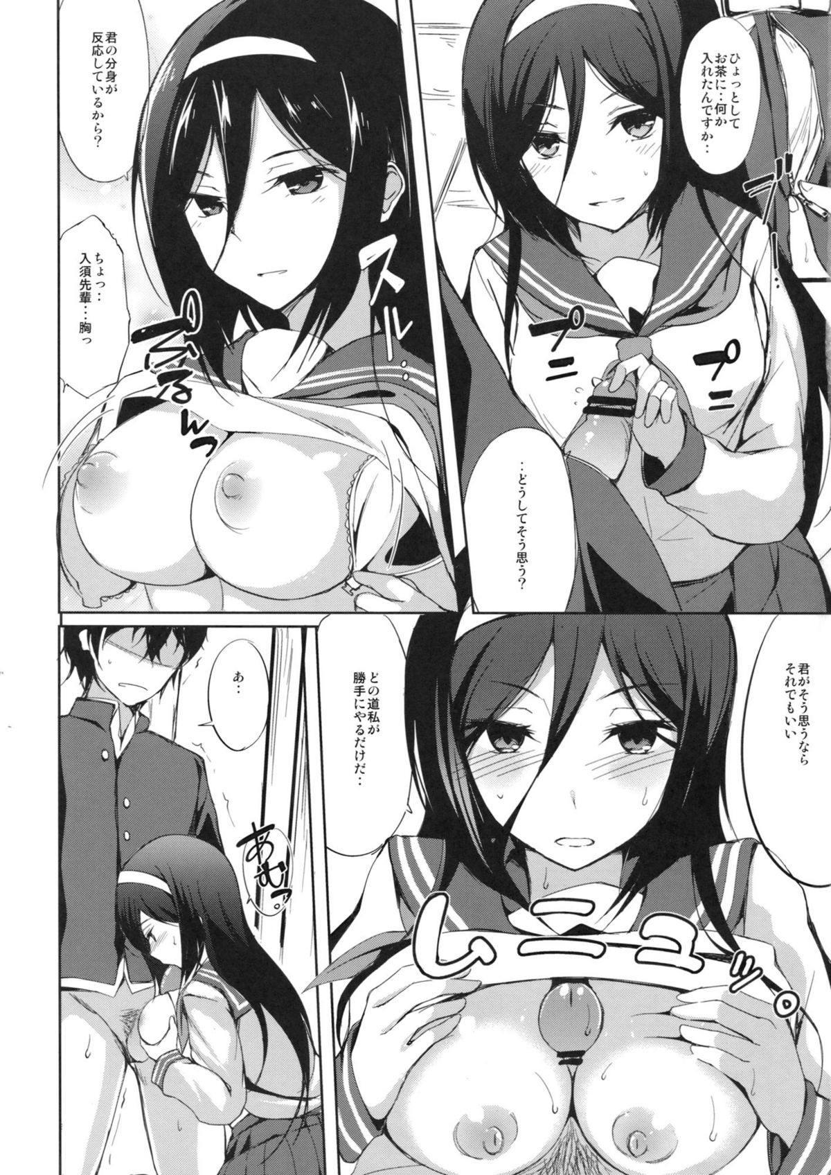 (C82) [Dream Halls! (Tsuzuri)] Ippuku no Itoma ni (Hyouka) page 6 full
