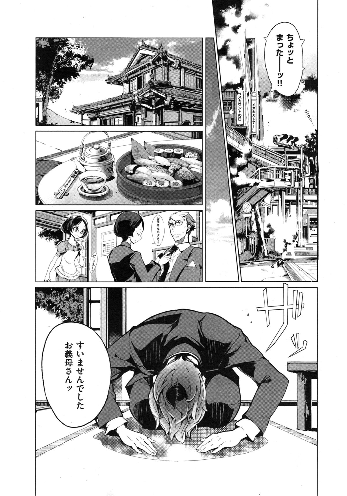 [Endou Okito] Elf no Yomeiri Ch.1-6 page 133 full