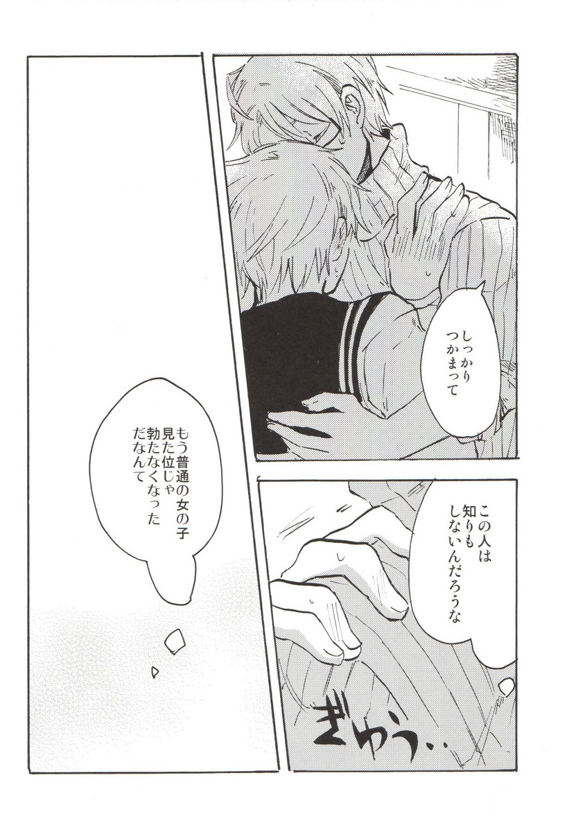 [GOMADANGO (Takeichi)] feminine (Hetalia: Axis Powers) page 23 full