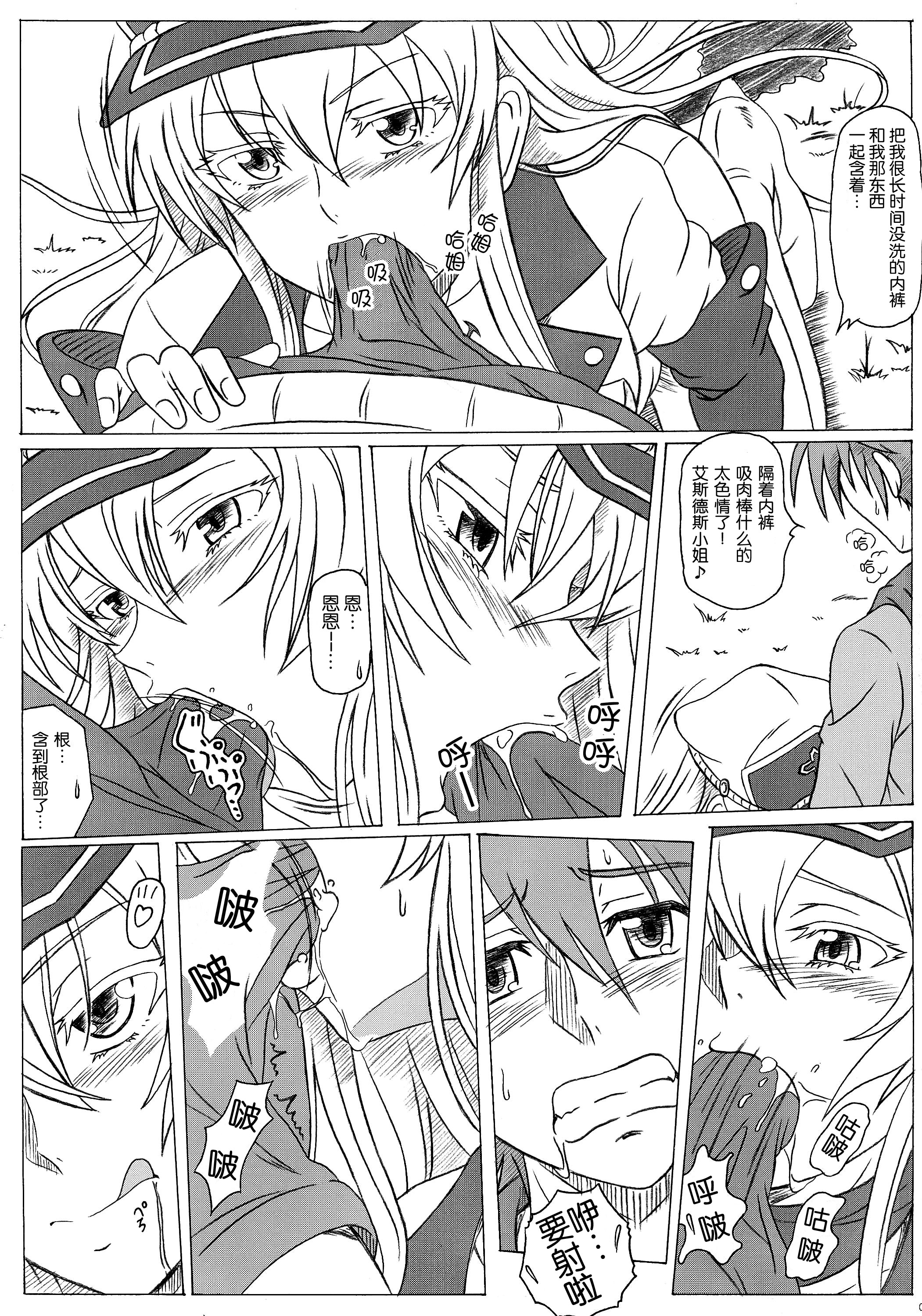 (C87) [Studio Hana to Ribon (Puripuri Kikou Shidan)] S-DEATH GA KILL! (Akame ga Kill!) [chinese] [脸肿汉化组] page 8 full