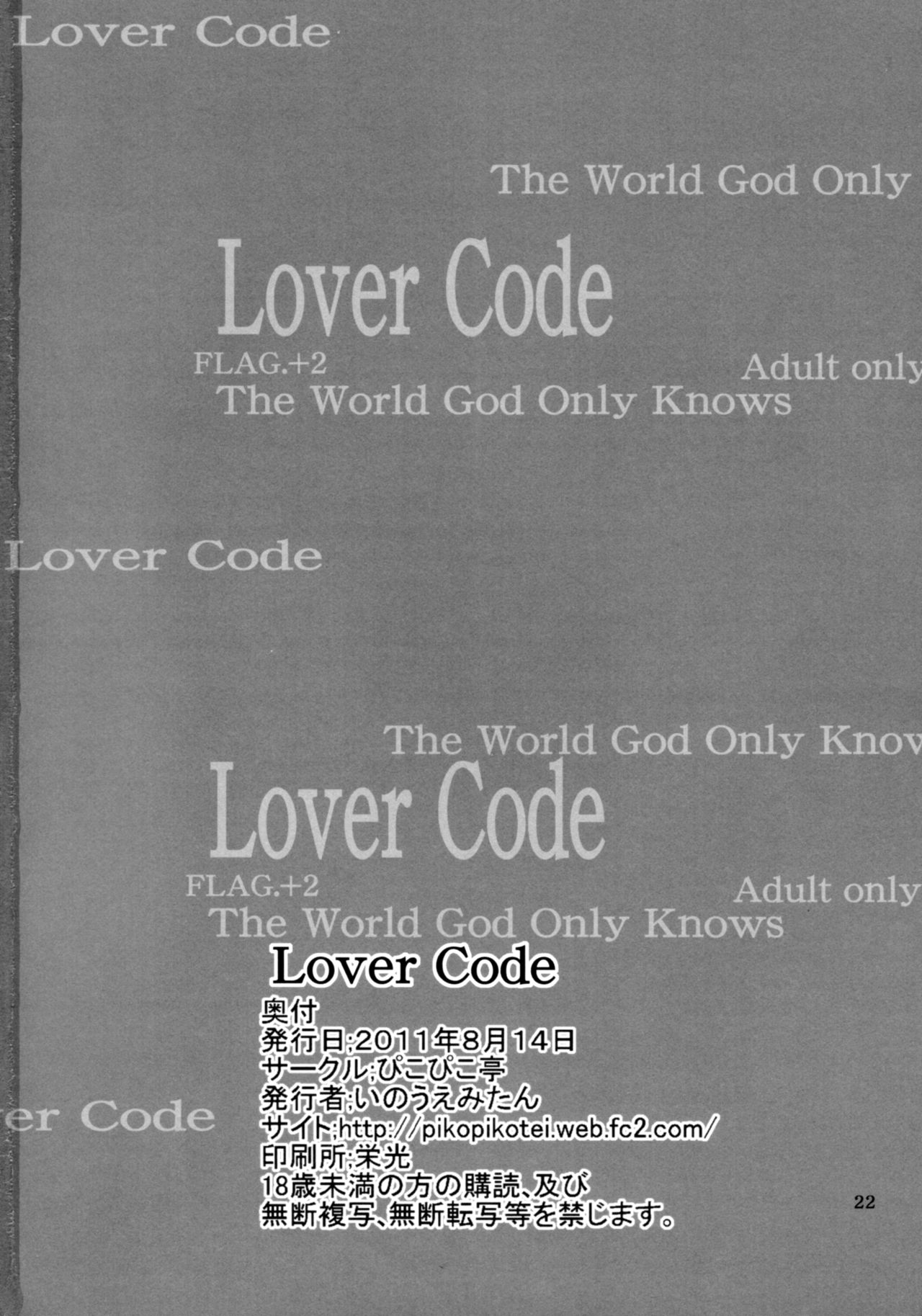 (C80) [Pikopikotei (Inoue Mitan)] Lover Code (The World God Only Knows) page 21 full