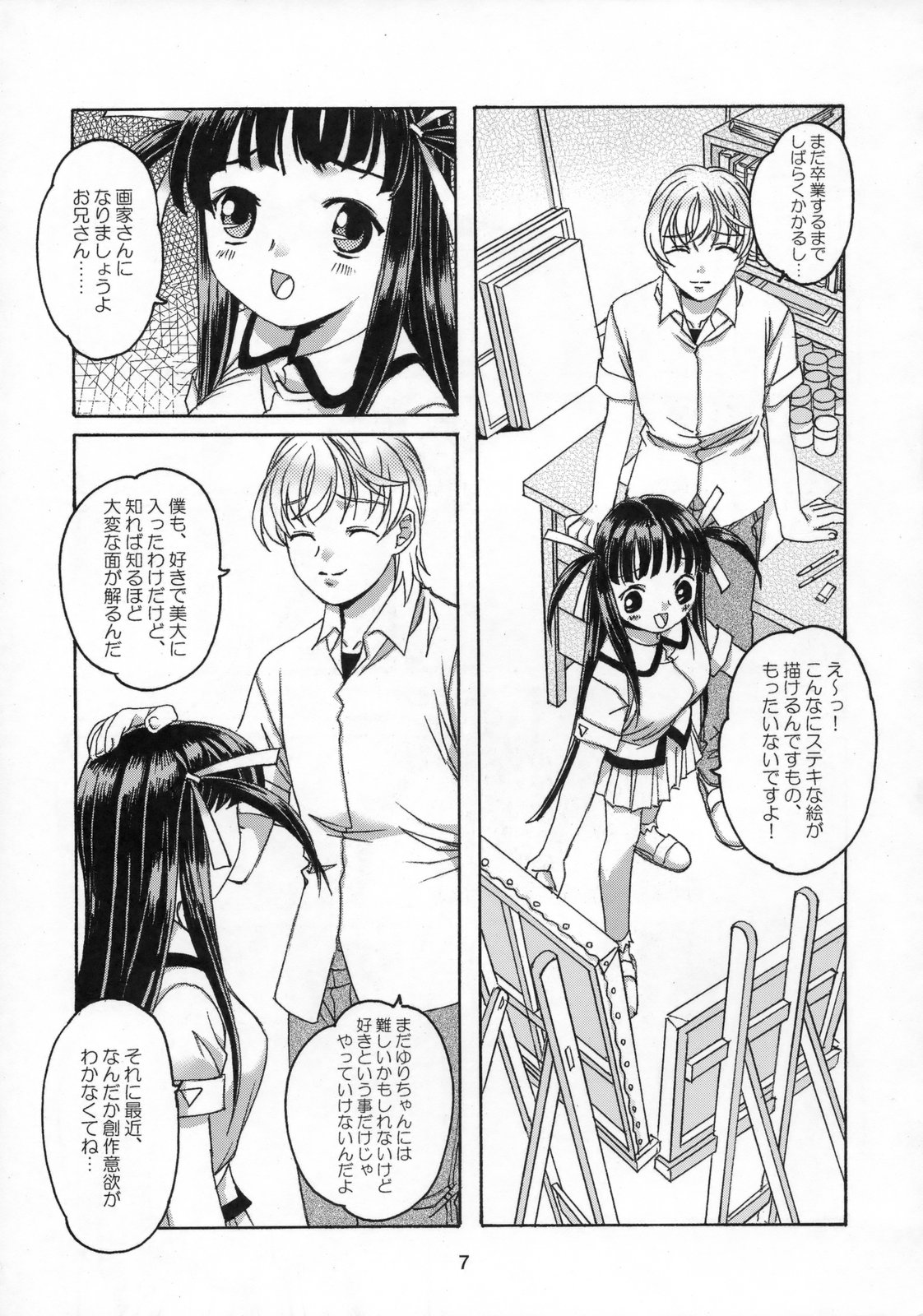 [Otonano Do-wa (Takei Masaki)] Shizuku no Hana, Kanmuri no Hime Soushuuhen - The flower of a drop, the princess of a crown page 8 full